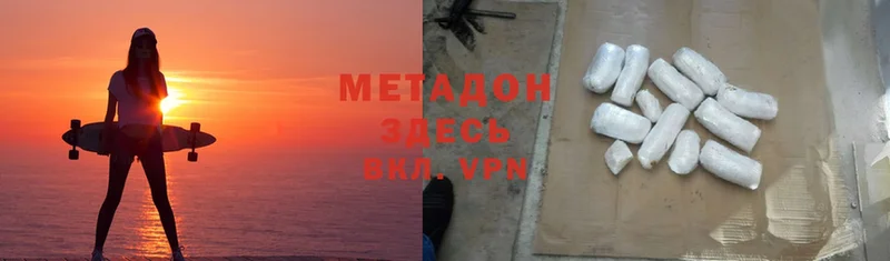 МЕТАДОН methadone  сколько стоит  Великий Устюг 